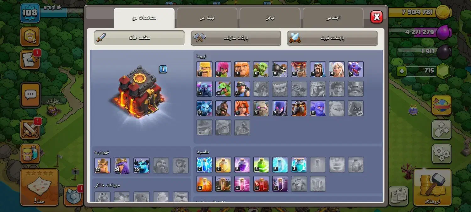 اکانت کلش دارای کیک 6 سالگی|کنسول، بازی ویدئویی و آنلاین|رشت, پیرسرا|دیوار