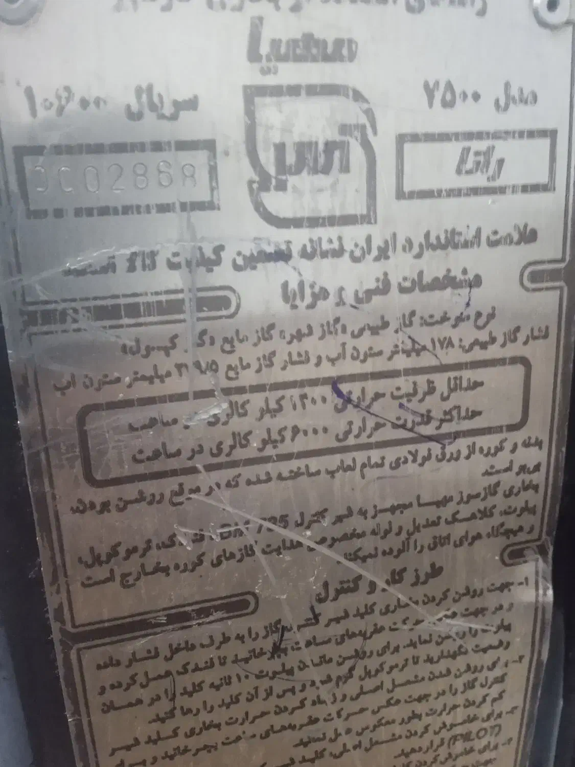 بخاری گازی|بخاری، هیتر، شومینه|بیرجند, |دیوار