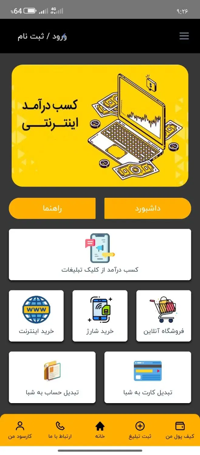 کسب درآمد از کار سود ماهیانه 60 میلیون|کارت هدیه و تخفیف|خاش, |دیوار