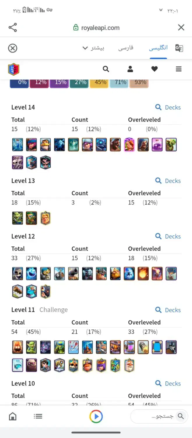 کلش رویال|کنسول، بازی ویدئویی و آنلاین|کازرون, |دیوار