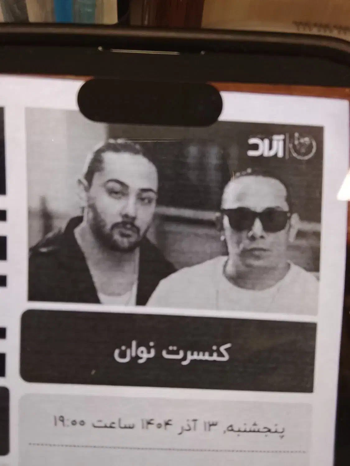 کنسرت نوان 13 آذر|بلیت کنسرت|ری, هاشمآباد|دیوار