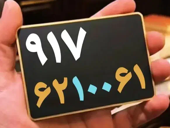 0917-20-935-20|سیم‌کارت|شیراز, دینکان|دیوار