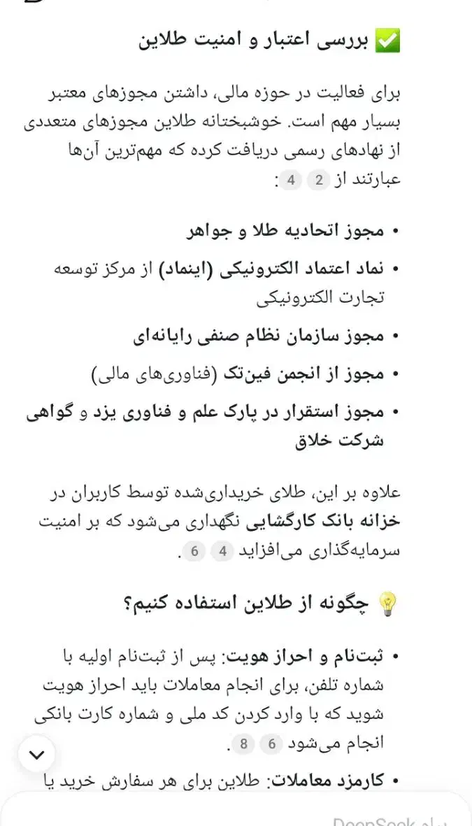 نصب کنید طلا هدیه بگیرید|کارت هدیه و تخفیف|تربت جام, بیست متری منبع آب|دیوار