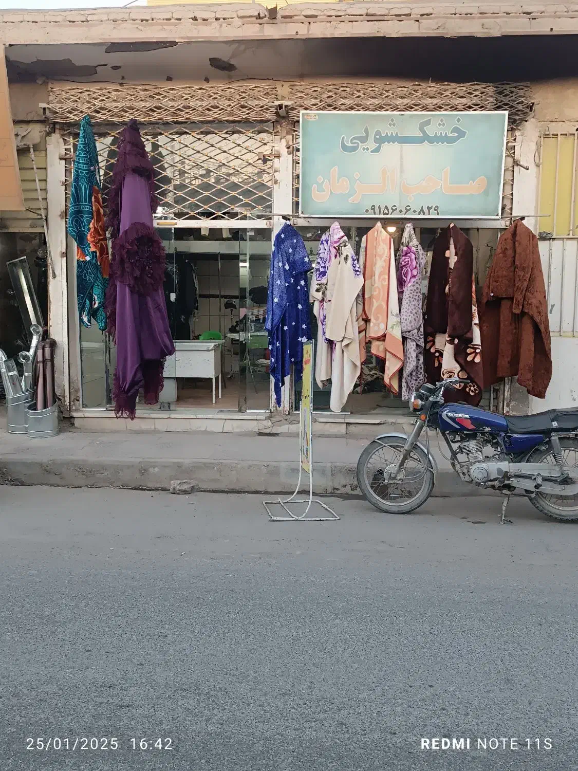 خشکشویی و لباسشویی|خدمات نظافت|زابل, |دیوار