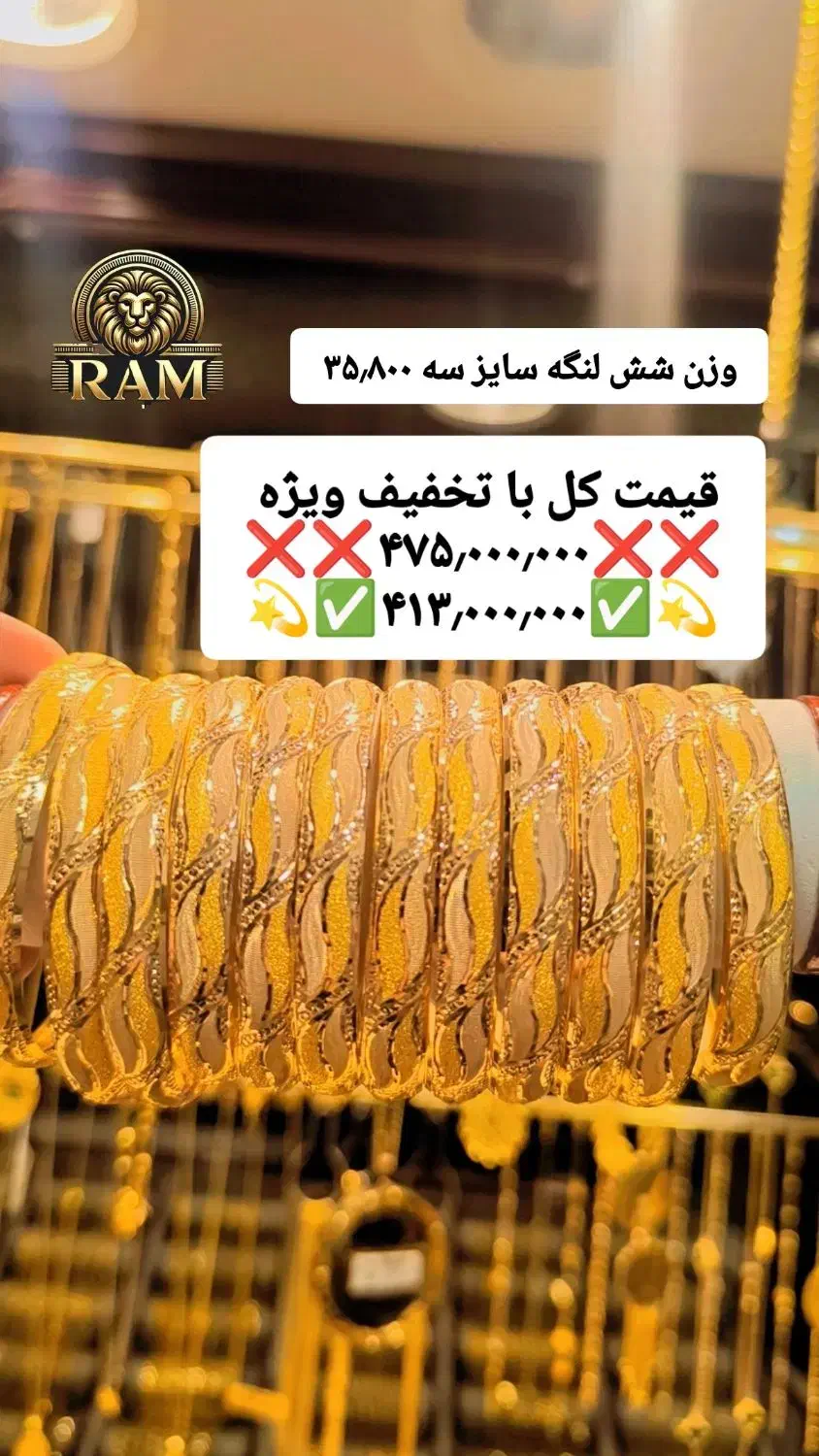 النگو طلا پیچک کار لوکس تخفیف ویژه طلا رام سایز۲و۳|جواهرات|شیراز, شاهچراغ|دیوار