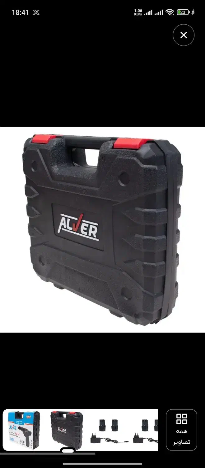 دریل شارژی alver|ابزارآلات|قم, چهل درخت|دیوار