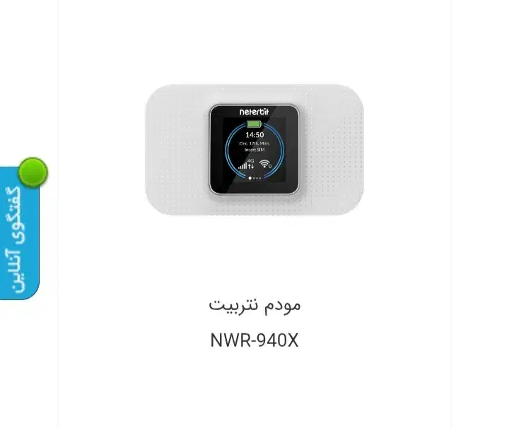 مودم همراه شاتل آنلاک شاتل|مودم و تجهیزات شبکه|تهران, ایرانشهر|دیوار