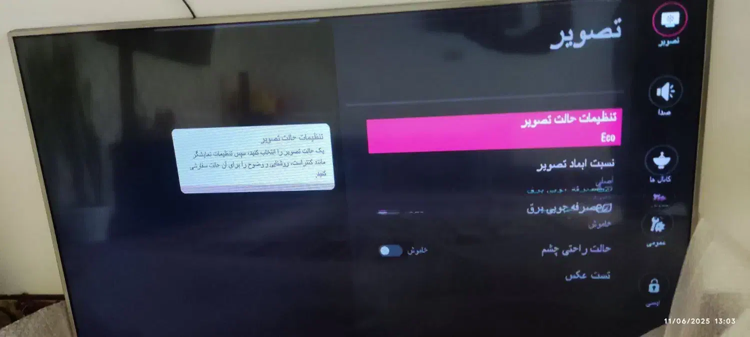 تلویزیون49 ال جی|تلویزیون و پروژکتور|آبیک, |دیوار