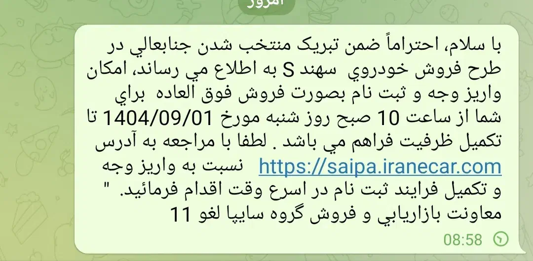 حواله سهند 30 تومن|خودرو سواری و وانت|سبزوار, شرق کال جنوبی (شمس آبادی)|دیوار