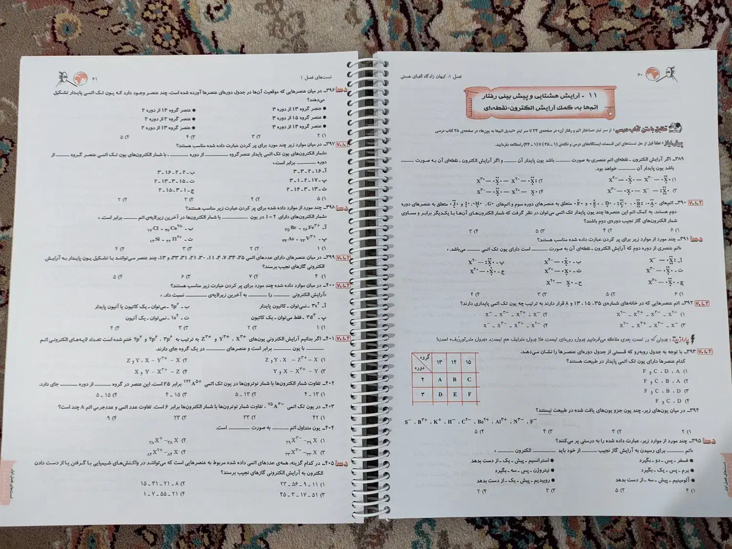 کتاب کنکور شیمی مبتکران دهم|کتاب و مجله آموزشی|قم, ارم|دیوار