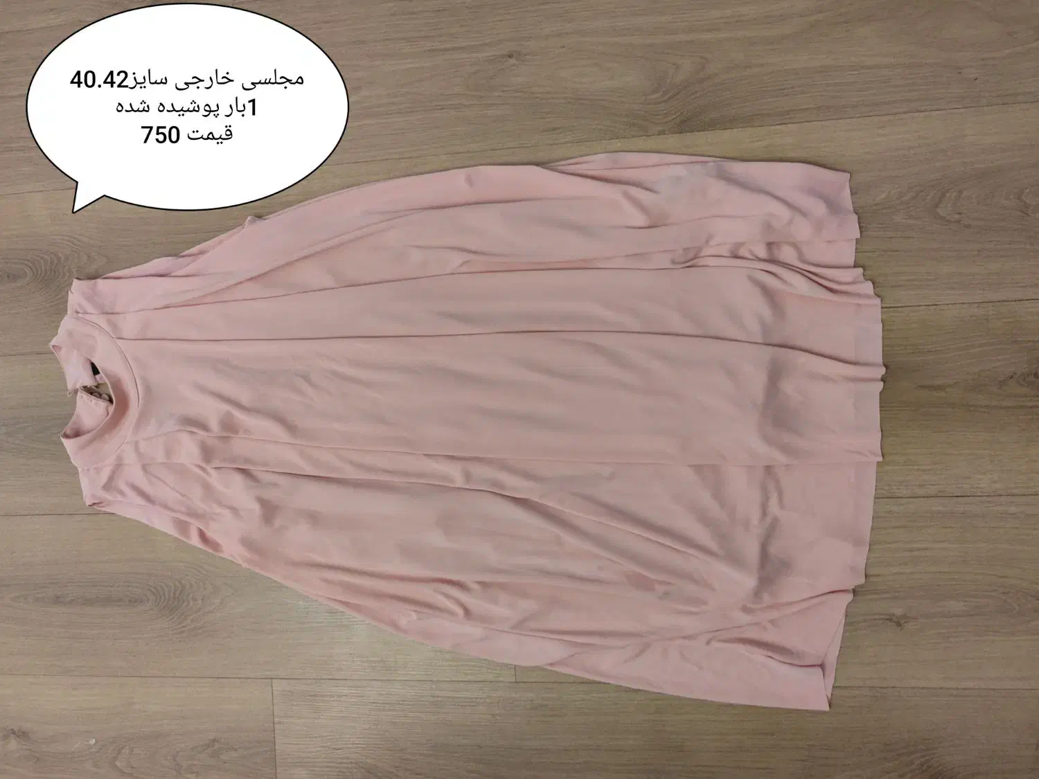 لباس مجلسی|لباس|شیراز, شهرک بهشتی|دیوار