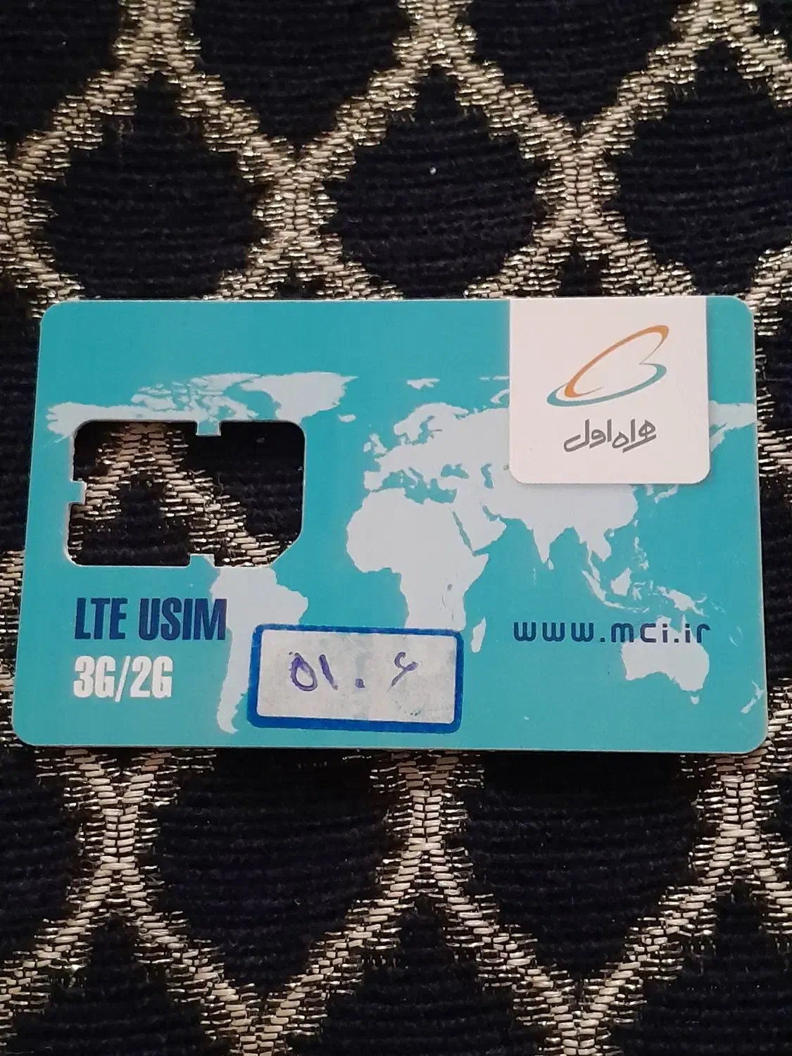 سیم کارت دایمی|سیمکارت|آبادان, |دیوار