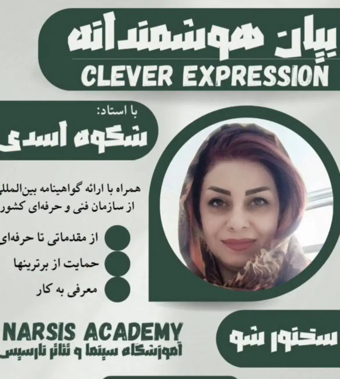 آموزش فن بیان و مهارتهای ارتباطی اصفهان|خدمات آموزشی|اصفهان, گلزار|دیوار