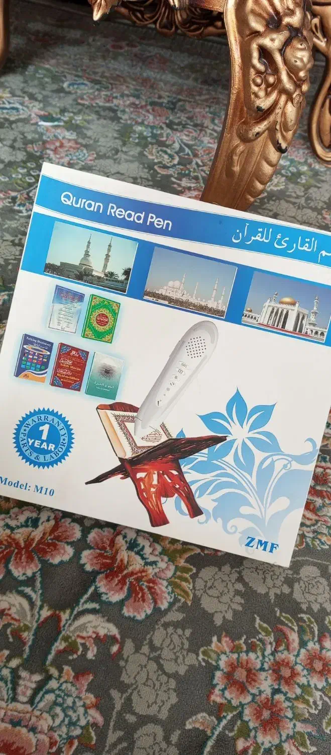 قلم قرآنی|پخش‌کننده همراه|جوانرود, |دیوار