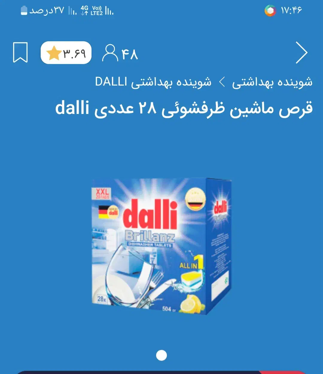 شوینده بهداشتی|مواد شوینده و دستمال کاغذی|تبریز, |دیوار