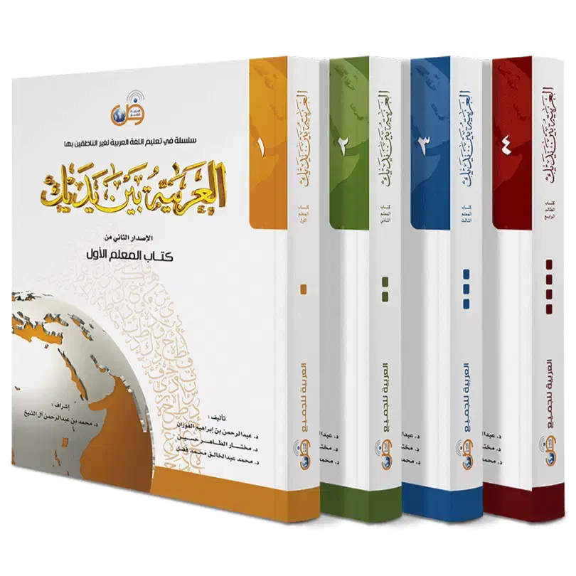 اموزش زبان عربی بانوان|کتاب و مجله آموزشی|تفتان, |دیوار