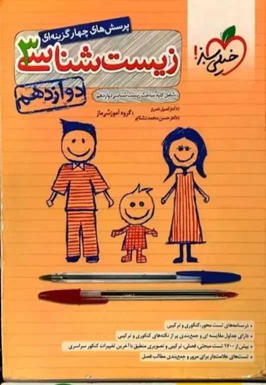 فروش کتاب های تست کنکوری|کتاب و مجله آموزشی|قم, کلهری|دیوار