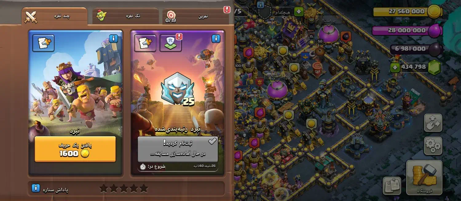 کلش لول ۱۷|کنسول، بازی ویدئویی و آنلاین|فردیس, فردیس|دیوار