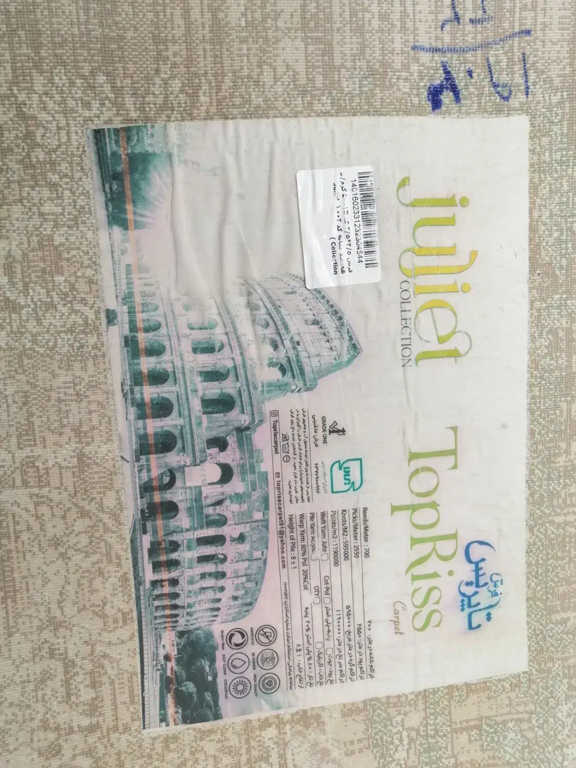 فرش|فرش|اهواز, زرگان|دیوار