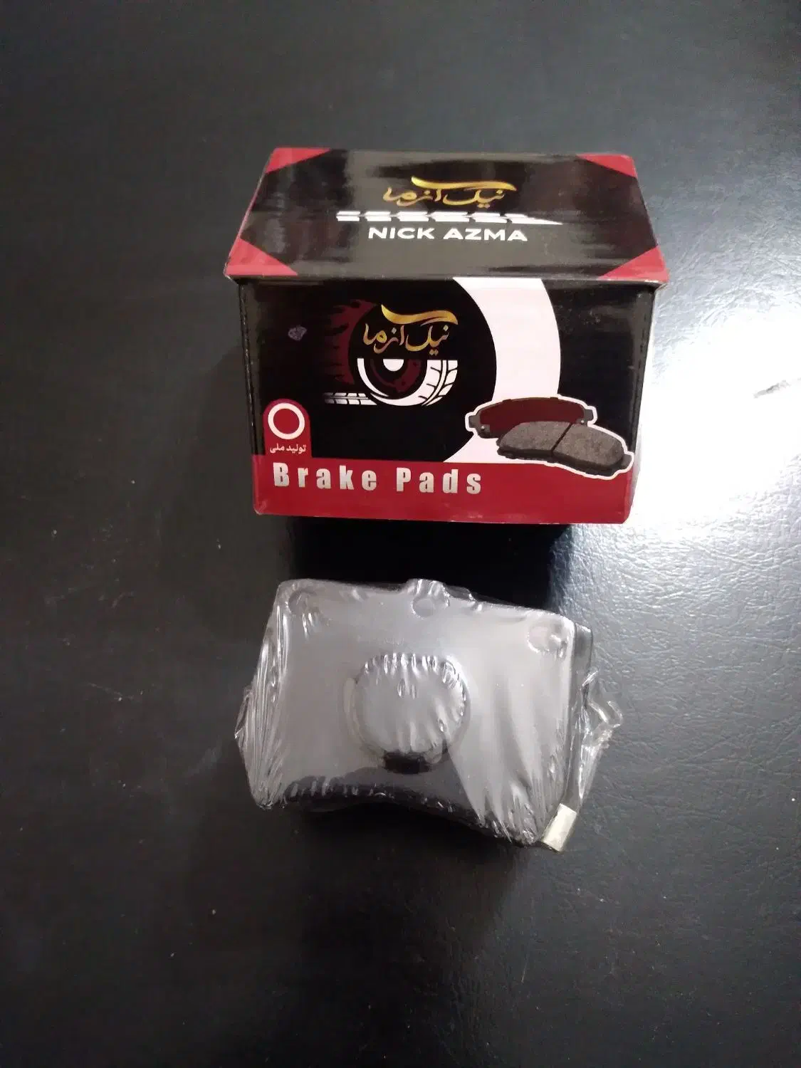 فروش عمده لنت جلو ( نیک آزما )|قطعات یدکی و لوازم جانبی|رباطکریم, رباطکریم|دیوار