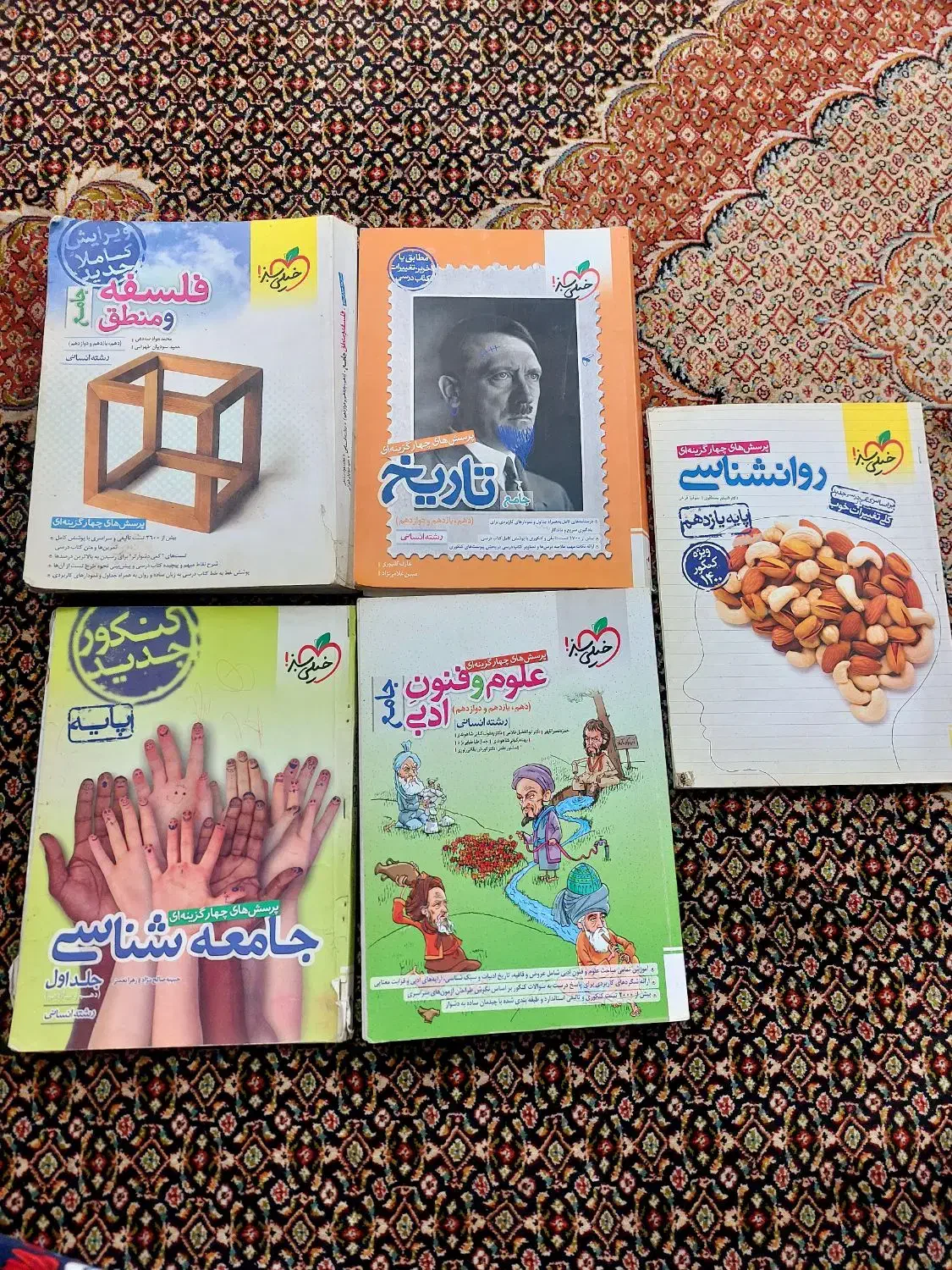 کتاب کنکور انسانی|کتاب و مجله ادبی|رشت, بازار|دیوار