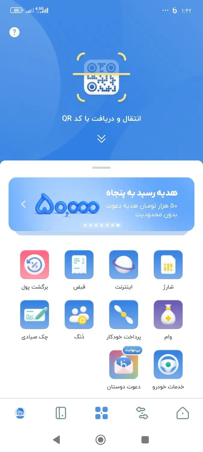 افتتاح حساب آسان و دریافت 50هزارهدیه|کارت هدیه و تخفیف|میانه, |دیوار