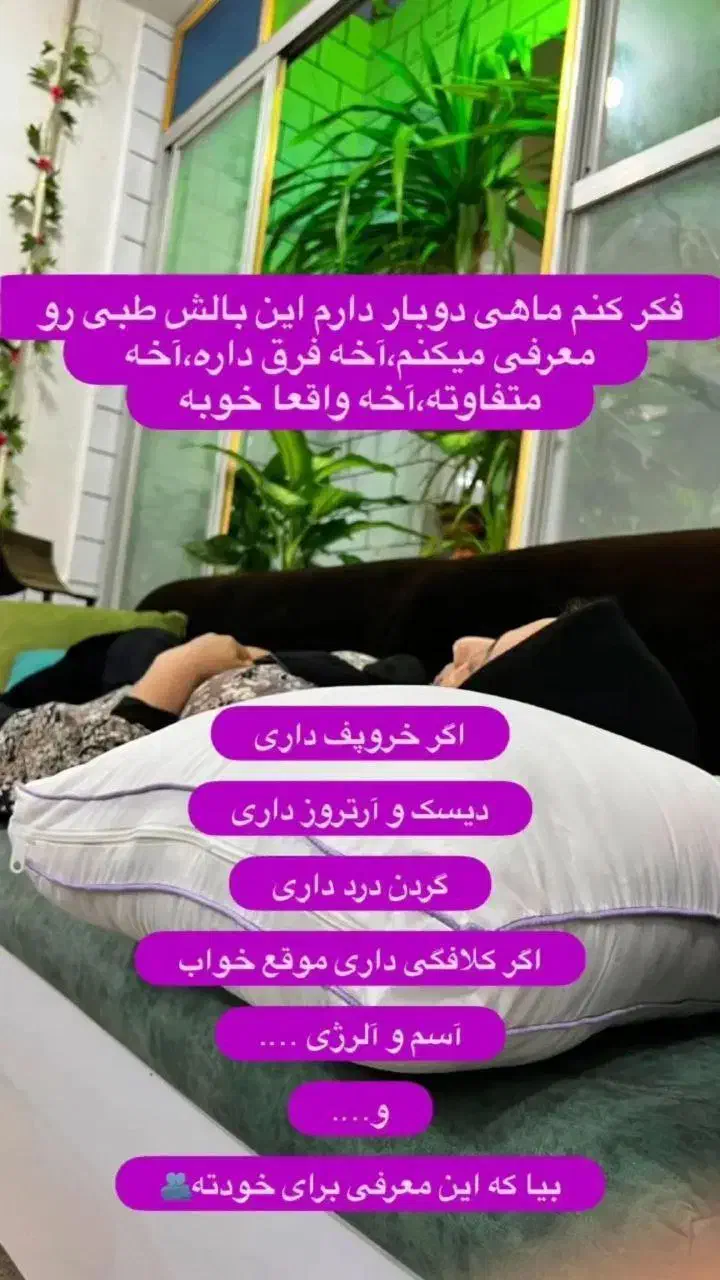 بالشت طبی میکرو فایبر اصل برای پاکدشت ارسال سریع|رختخواب، بالش، پتو|پاکدشت, پاکدشت (مامازند)|دیوار