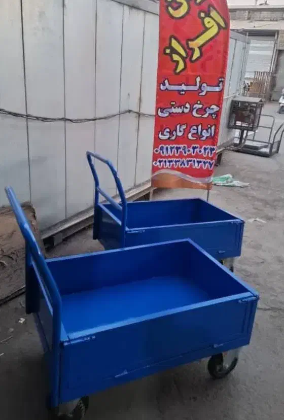 گاری و چرخ دستی حمل|ابزارآلات|ری, صالح آباد جنوبی (باغ رضوان)|دیوار