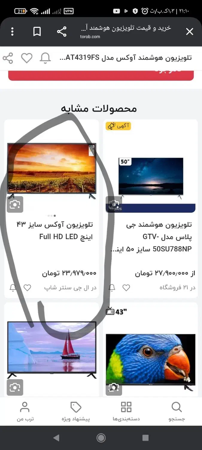 تلویزیون 43 در حد|تلویزیون و پروژکتور|قم, کلهری|دیوار