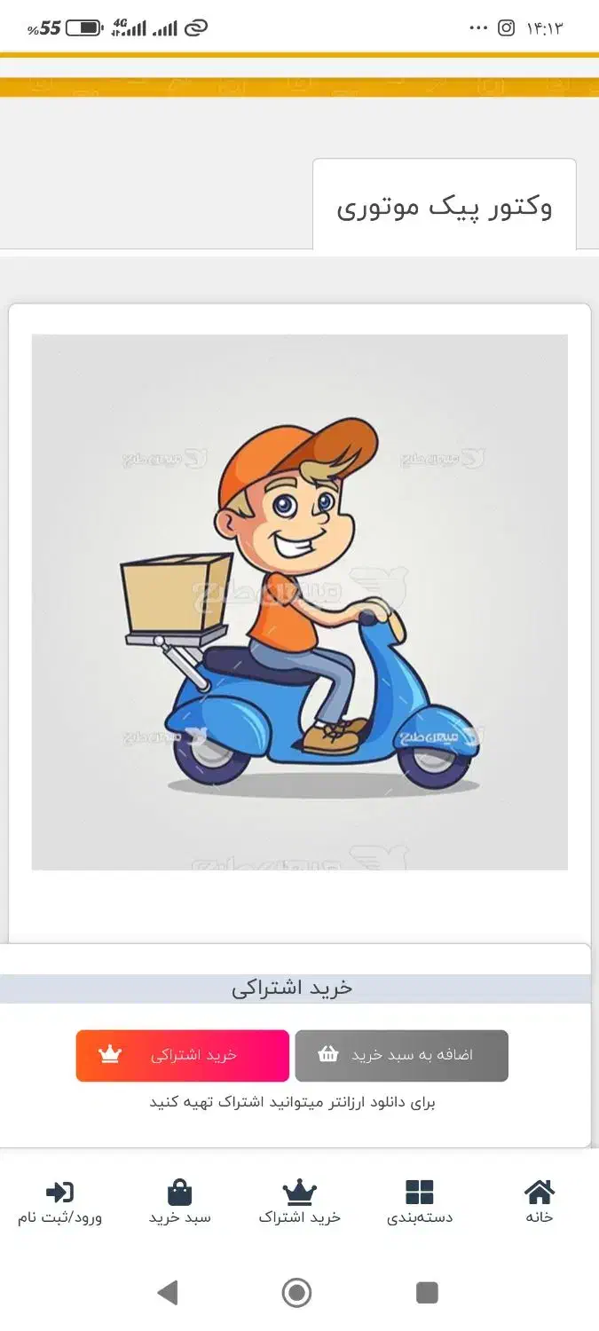 پیک موتوری فست فود|استخدام خدمات فروشگاه و رستوران|پردیس, فاز ۱|دیوار