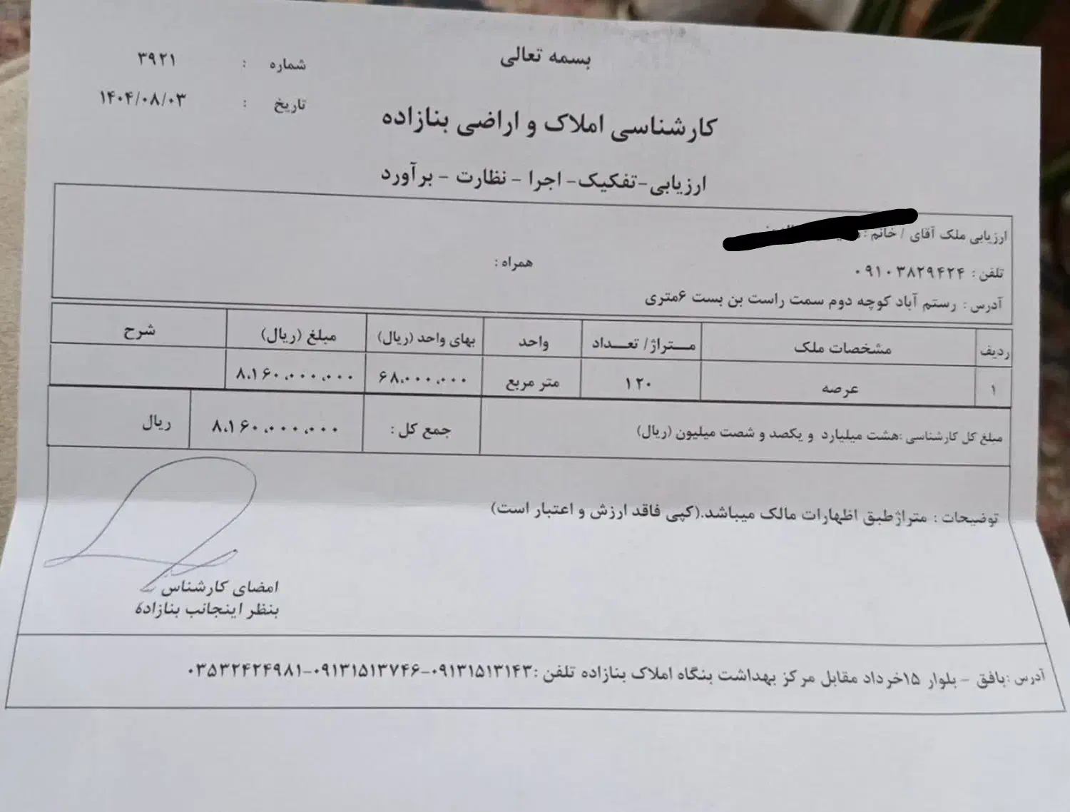 زمین مسکونی|فروش زمین و ملک کلنگی|بافق, |دیوار