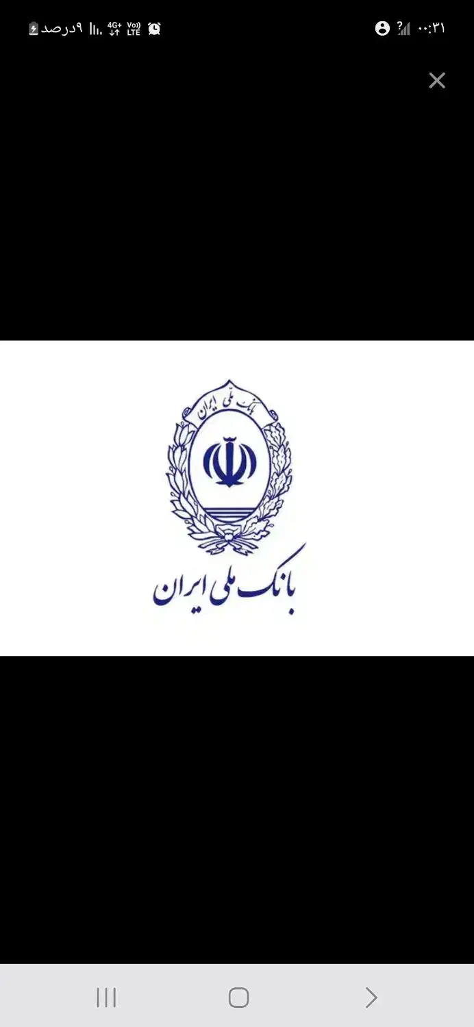 فروش امتیاز وام|خدمات مالی، حسابداری، بیمه|شیراز, شهرک سراج‎|دیوار