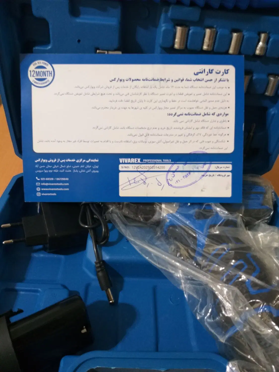 دلر شارژی وایرمکس|ابزارآلات|تهران, مشیریه|دیوار