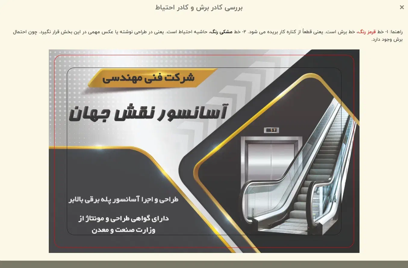 آسانسور و بالابر خانگی|خدمات پیشه و مهارت|اصفهان, ارداجی|دیوار