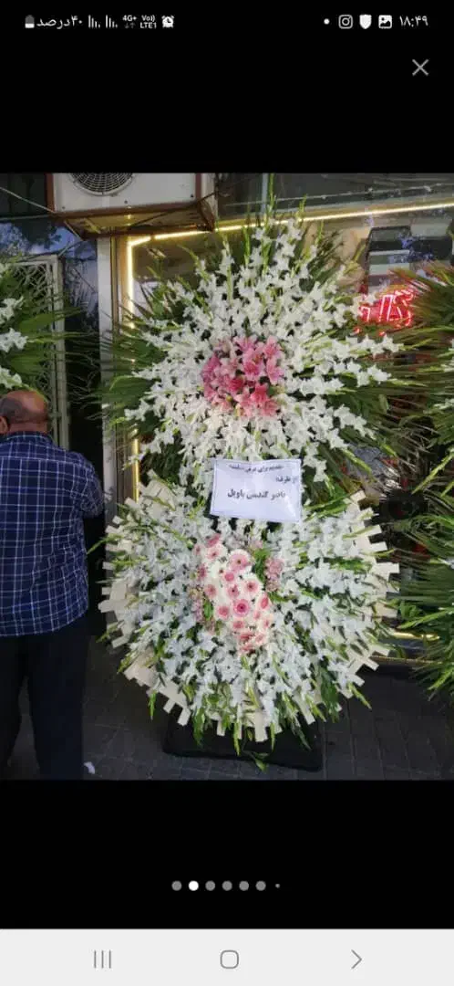 تاج گل گلفروشی|خدمات پذیرایی، مراسم|تبریز, |دیوار