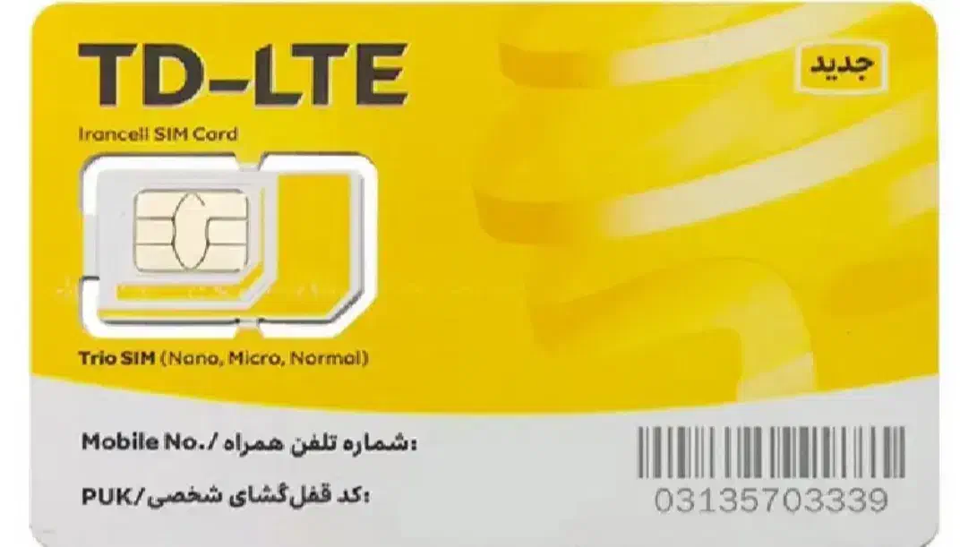 سیم کارت ایرانسل 9359262414|سیم‌کارت|کرمان, |دیوار