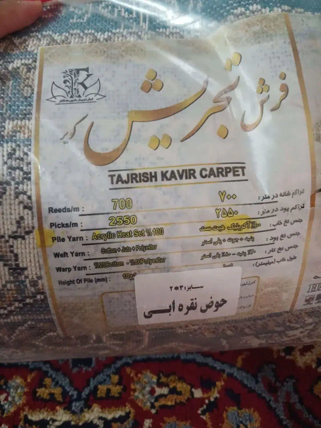 فرش،۶متری نو قیمت مناسب|فرش|مشهد, چهاربرج|دیوار