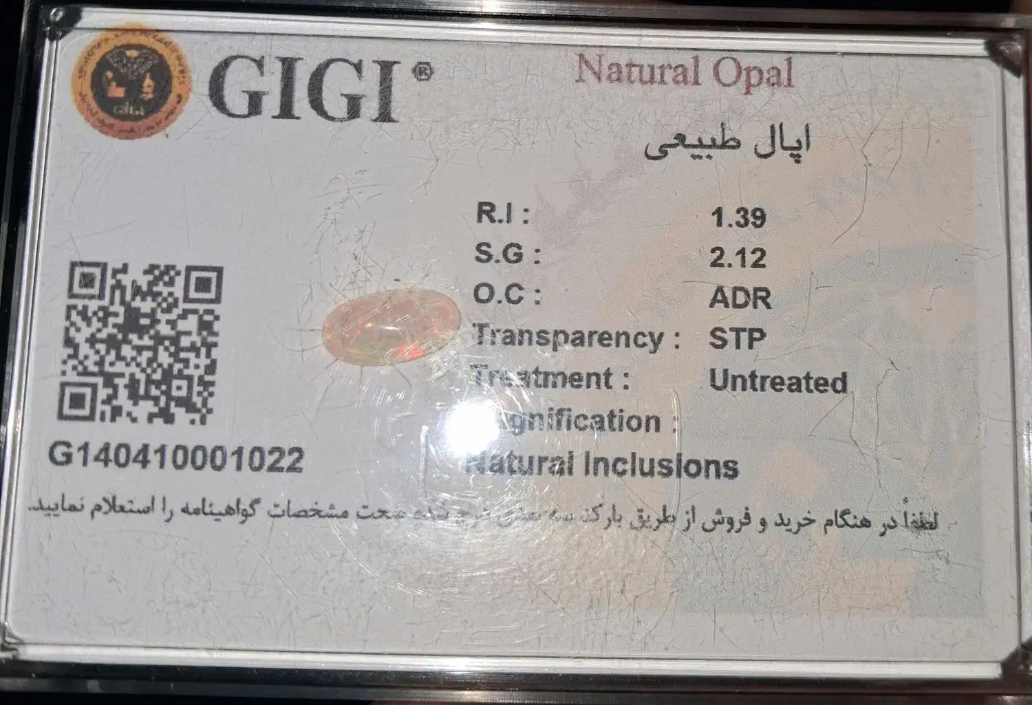 سنگ اوپال شناسنامه دار|جواهرات|تهران, امیر بهادر|دیوار