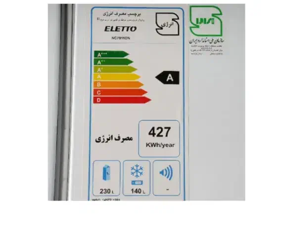 یخچال و فریزر التتو ۲۲فوت آکبند مدل NC7011DNW|یخچال و فریزر|تبریز, |دیوار