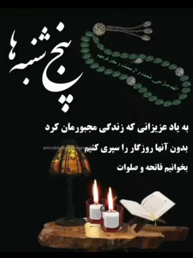 خواندن نماز و روزه همراه با قراعت قرآن کریم...و|خدمات پذیرایی، مراسم|یزد, |دیوار