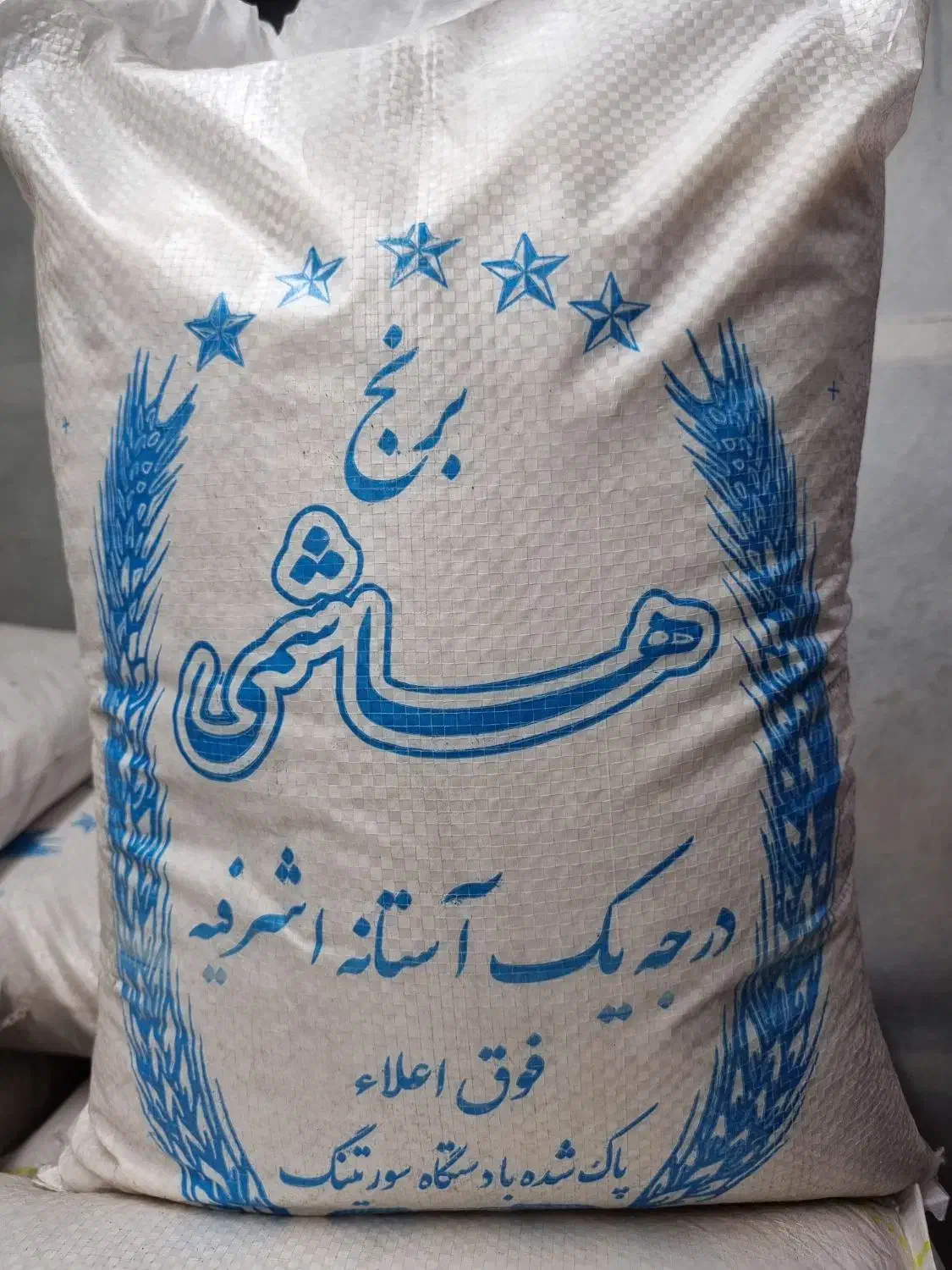 برنج ایرانی هاشمی ۱۰۰٪|خوردنی و آشامیدنی|تهران, انبار نفت|دیوار