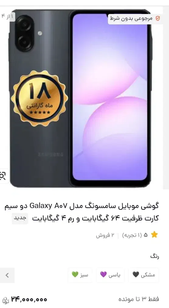 a07|موبایل|ملایر, |دیوار