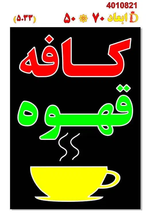 واگذاری کافه مرکز شهر|کافی‌شاپ و رستوران|داراب, |دیوار