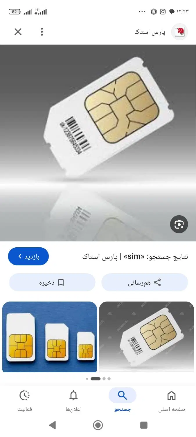 سیم کارت 09128135701|سیمکارت|تهران, دانشگاه شریف|دیوار