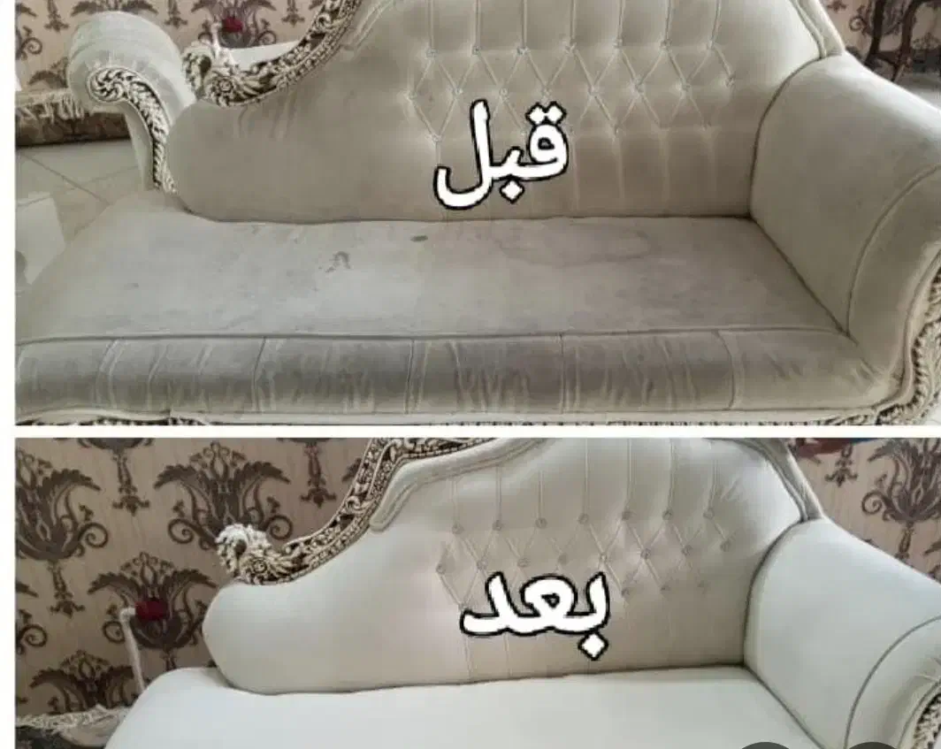 مبل شویی کارینو|خدمات نظافت|تهران, نیاوران|دیوار