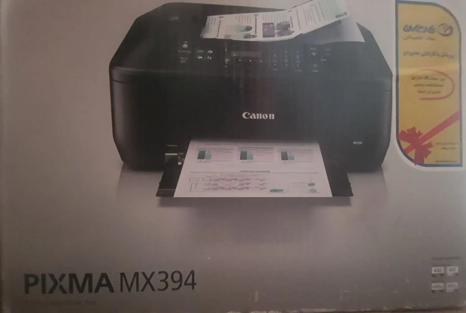 پرینتر canon pixma MX394|پرینتر، اسکنر، کپی، فکس|ارومیه, |دیوار