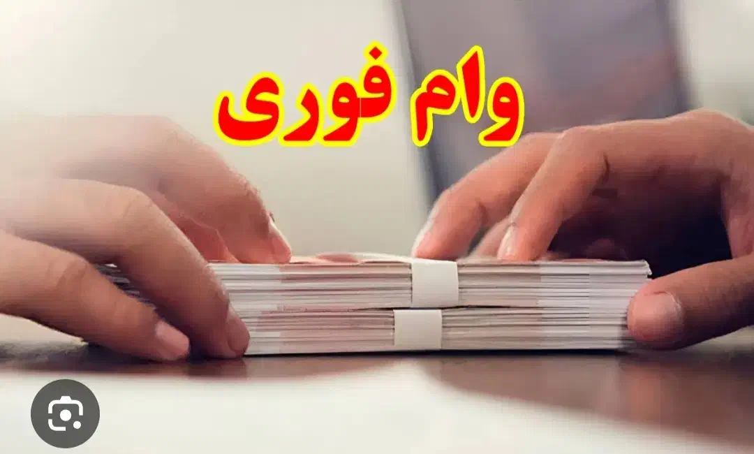 بیمه حسابداری امور مالی|خدمات مالی، حسابداری، بیمه|تهران, گمرک|دیوار