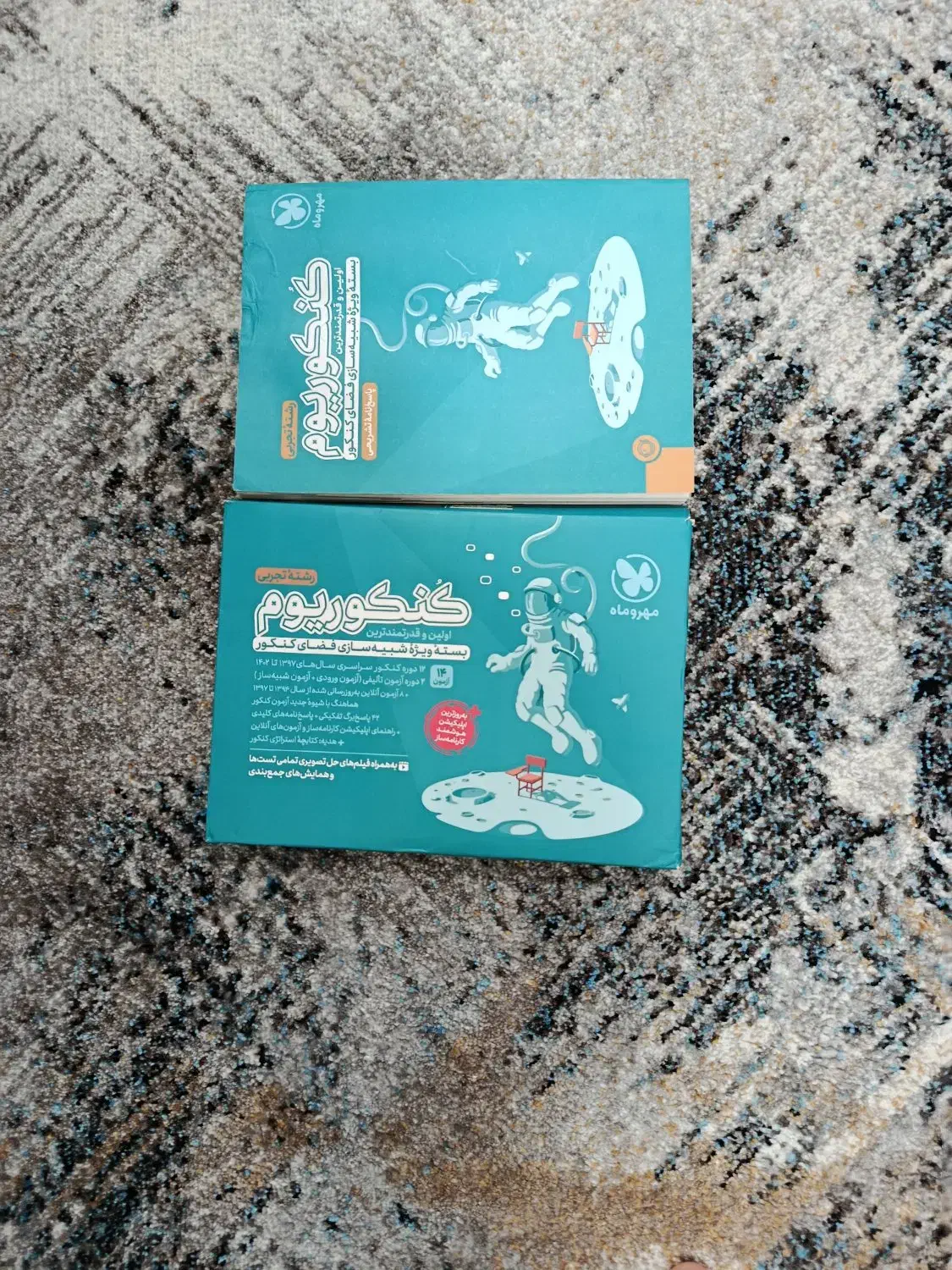 کتابهای کنکور تجربی|کتاب و مجله آموزشی|برازجان, |دیوار