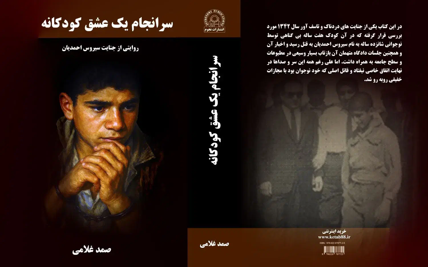 کتب جدید منتشر شد|کتاب و مجله ادبی|یزد, |دیوار