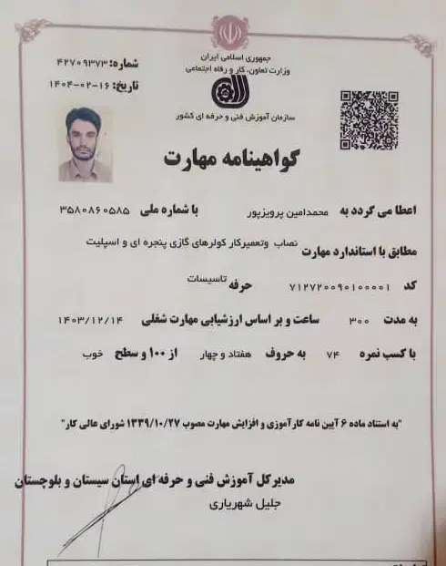 نصب اسپیلت و شستشو یک|خدمات پیشه و مهارت|ایرانشهر, |دیوار